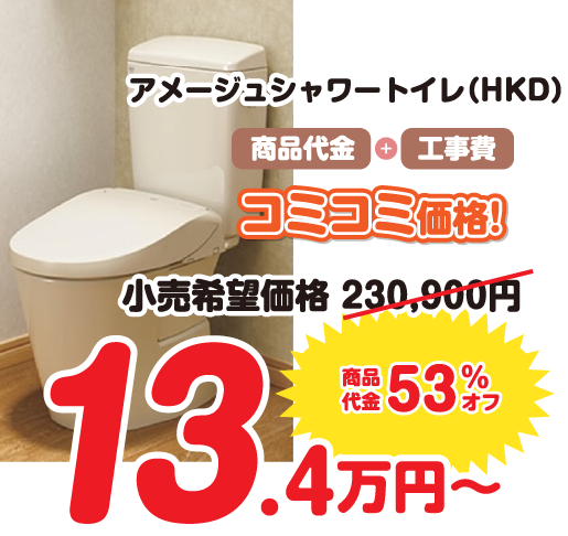 タンクあり2