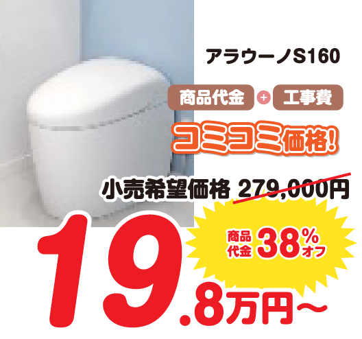 タンクレス1