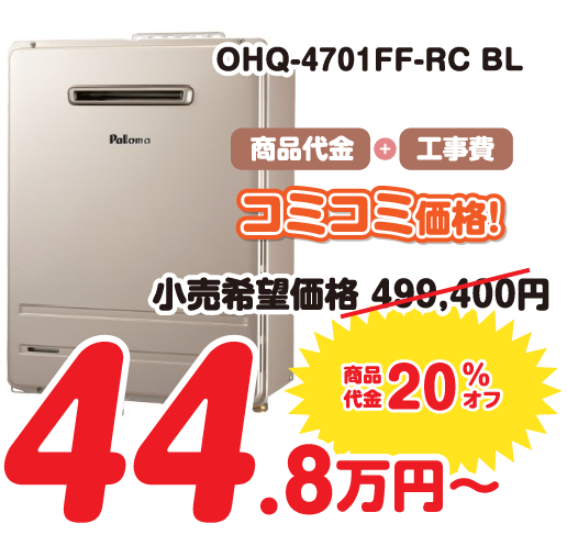 暖房ボイラー2