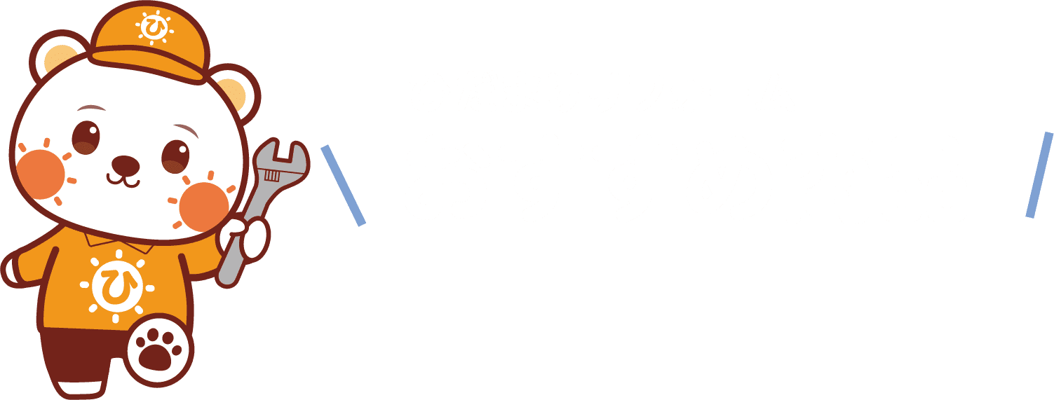 ひだまりリフォーム おすすめ商品