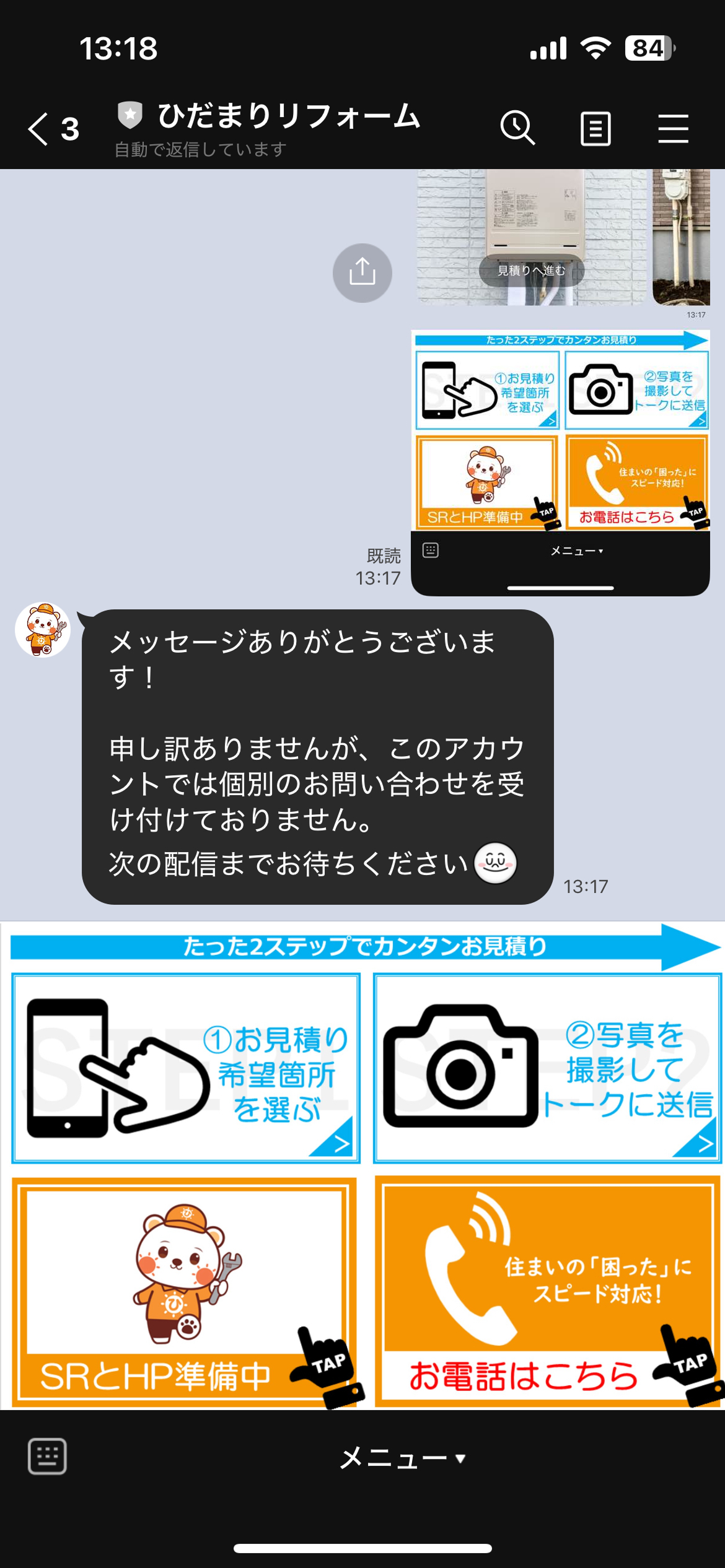 画像ボタンから写真を送付してください。
