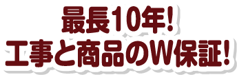 アフターフォロー